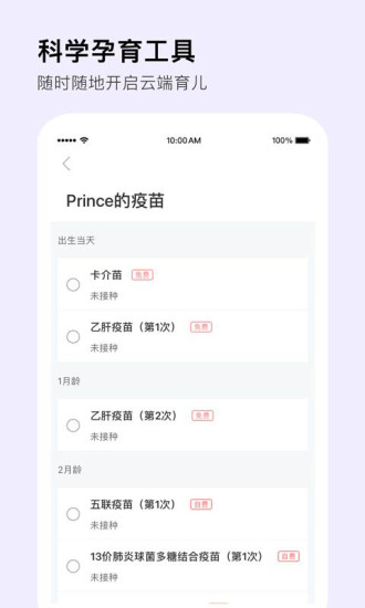 国妈社区app(Mommy Book)