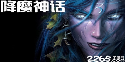 降魔神话