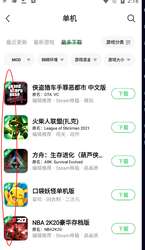 葫芦侠3楼使用教程 葫芦侠3楼app使用教程
