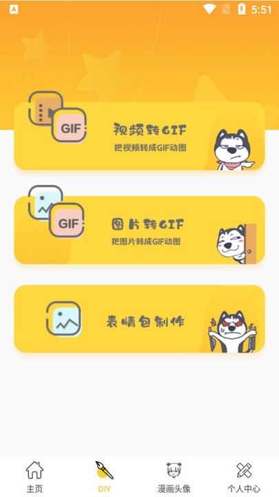 表情包p图神器app 表情包p图软件下载