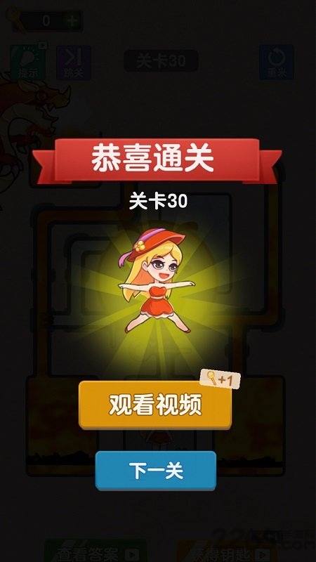 营救女孩官方版 营救女孩手机版下载