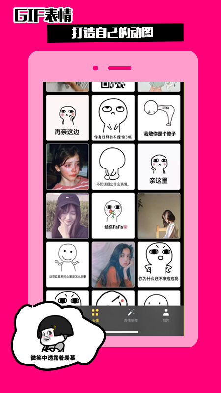 悟空表情包app