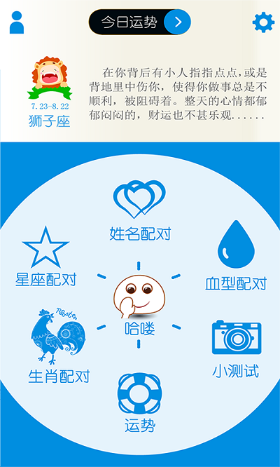 姓名星座缘分匹配app 姓名星座缘分匹配软件下载