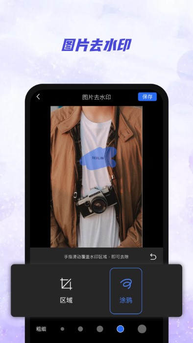 AI视频去水印软件 AI视频去水印下载