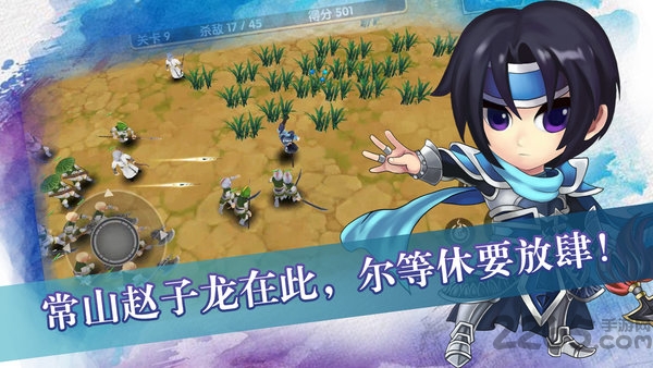 孤胆英雄三国最新版