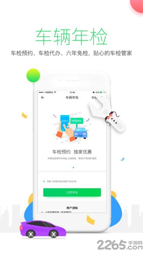 etc出行记录查询