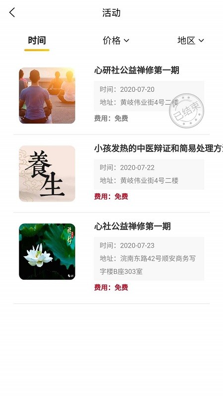 心研社app