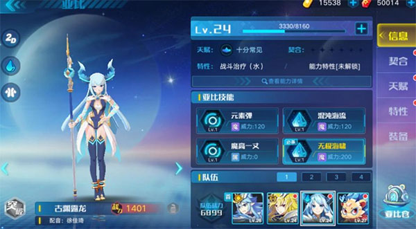 奥拉星手游官方版新手攻略 奥拉星手游官方版新手攻略