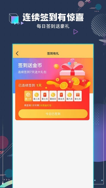 开盒得宝app手机版