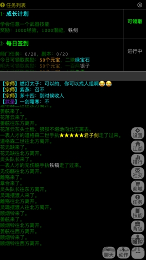 武神传说MUD破解版 MUD武神传说破解版下载