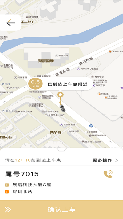 赶点司机端