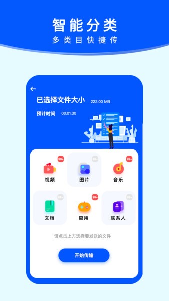 换机手机搬家app 换机手机搬家最新版下载