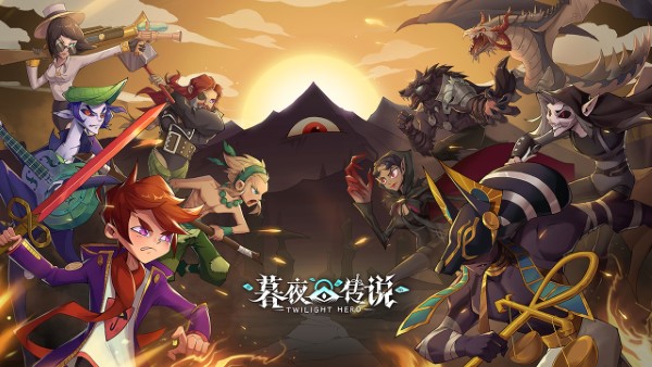 暮夜传说手游官方版