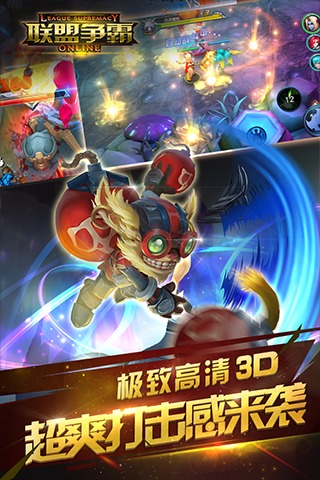 联盟争霸手机版