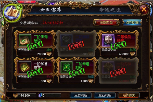 魔域口袋版官方版女王宝库攻略 魔域口袋版最新版女王宝库攻略
