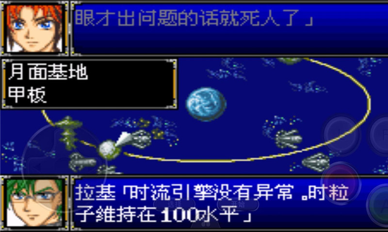 超级机器人大战r手机中文版