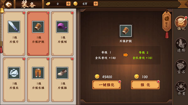 三国战纪2装备系统大全介绍