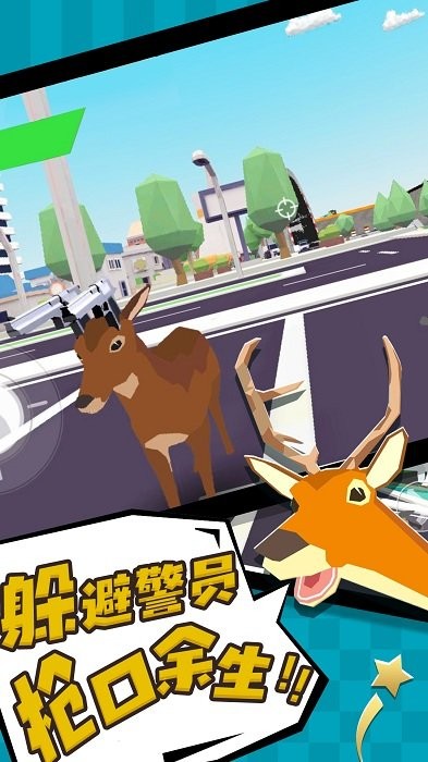 鹿的动物模拟器游戏