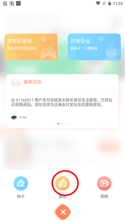 骑士助手使用教程
