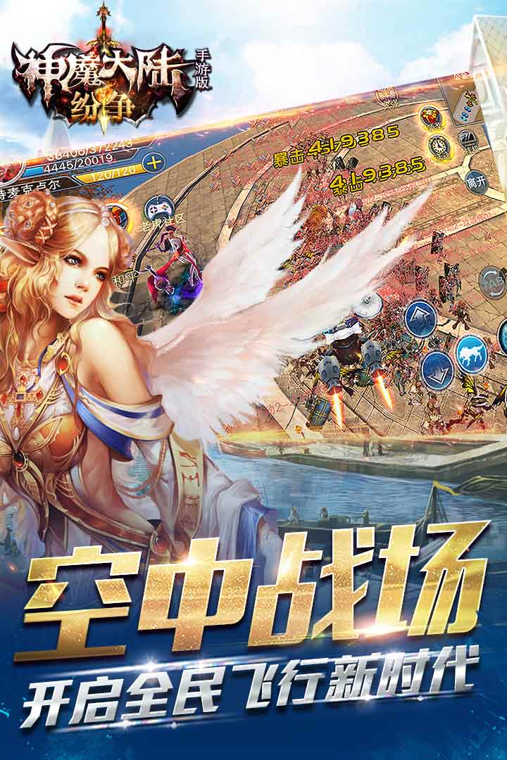 暴打神魔bt版