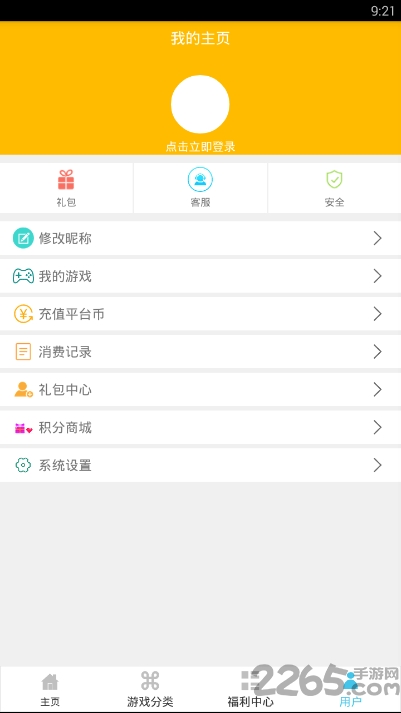 呵呵手游盒子变态版app