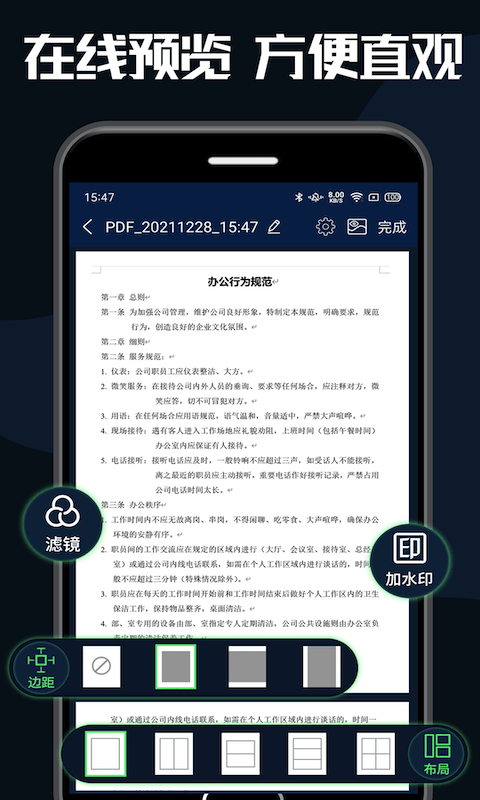 PDF转换器大师APP PDF转换器大师最新版下载