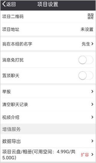 吉工宝怎么导出日志 吉工宝导出日志方法