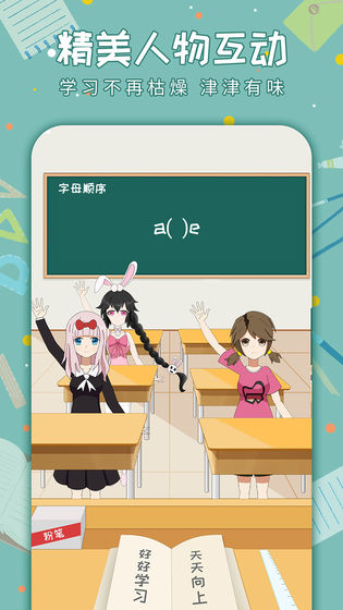 老师来了游戏 老师来了app下载