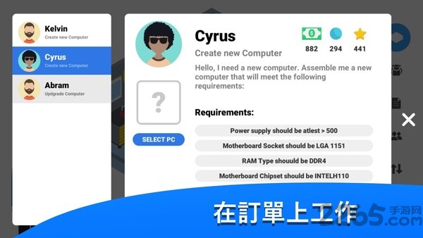 电脑制造商中文版