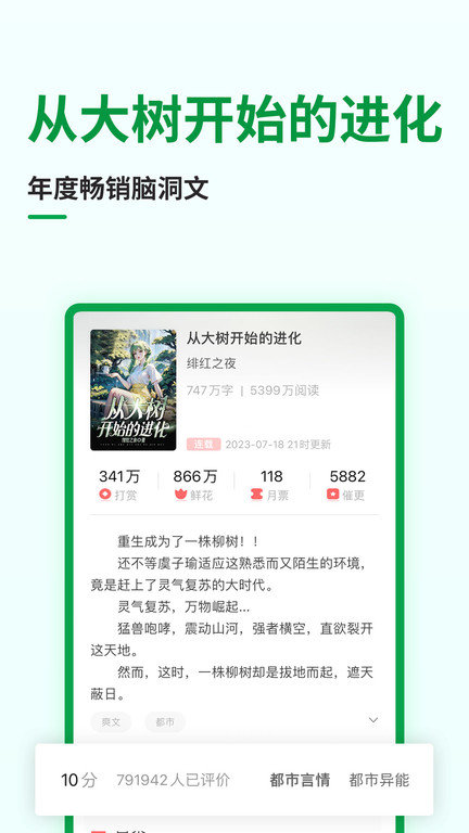 飞卢小说免费版 飞卢小说网手机版