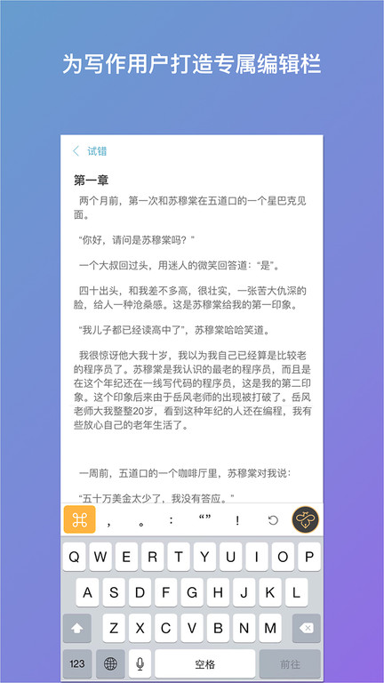 笔神写作app下载