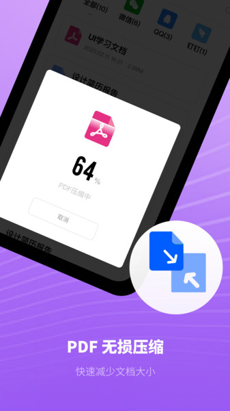 小猪pdf速读app