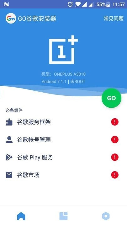 小米谷歌三件套官方版