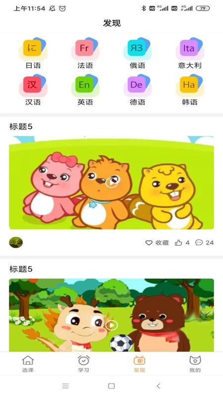 世外小语最新版