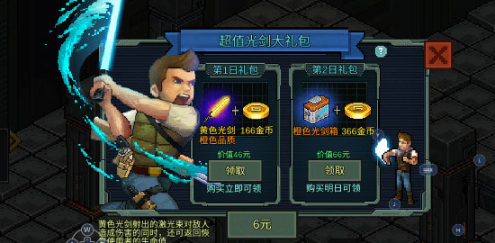 像素危城最新版流程攻略 像素危城官方版流程攻略