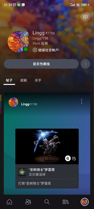 xbox软件使用教程 xbox使用教程