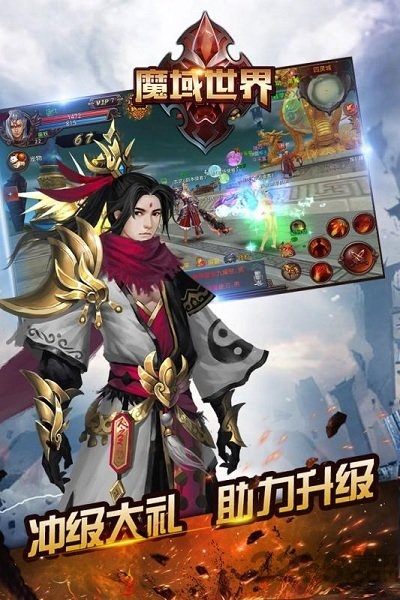 魔域世界手游搜狗版