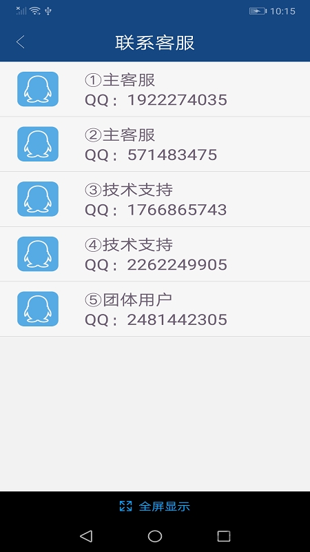 中国税务网络大学app