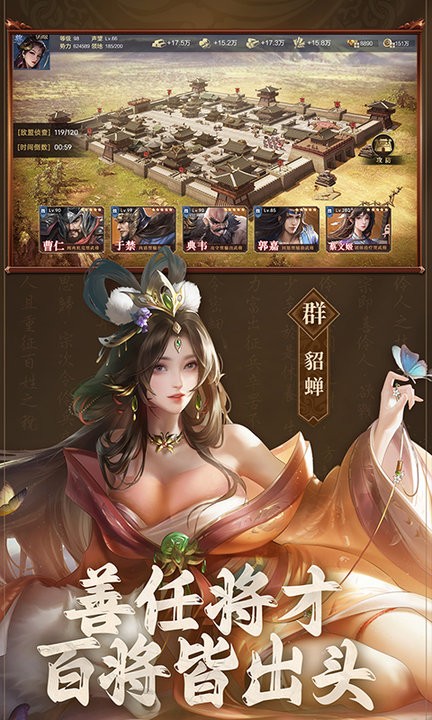 权霸三国游戏最新版