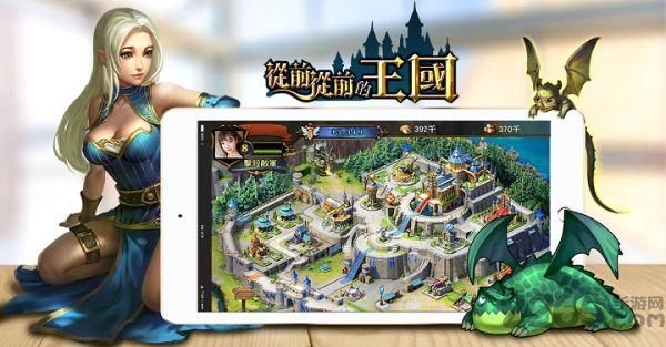从前从前的王国游戏手机版