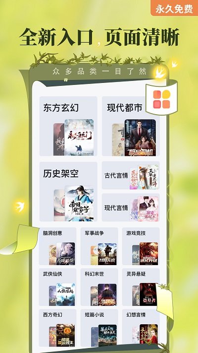 塔读小说免费版官方版