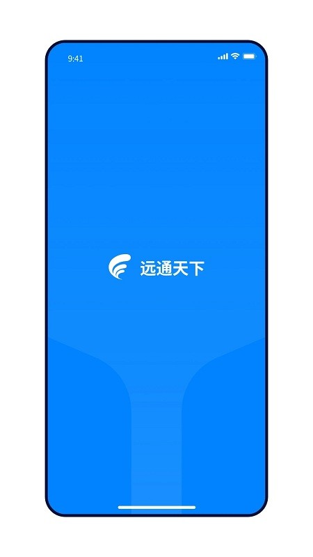 远通天下司机端app