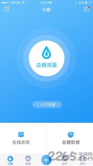 与糖app大众版