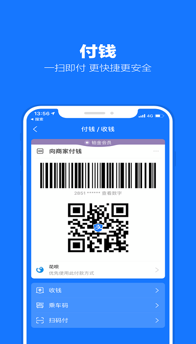 手机支付宝9.5.3版本