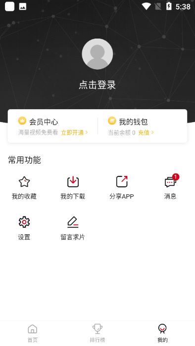 追剧喵app下载官方最新版本