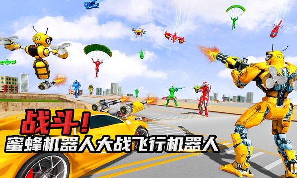 蜜蜂机器人手机版