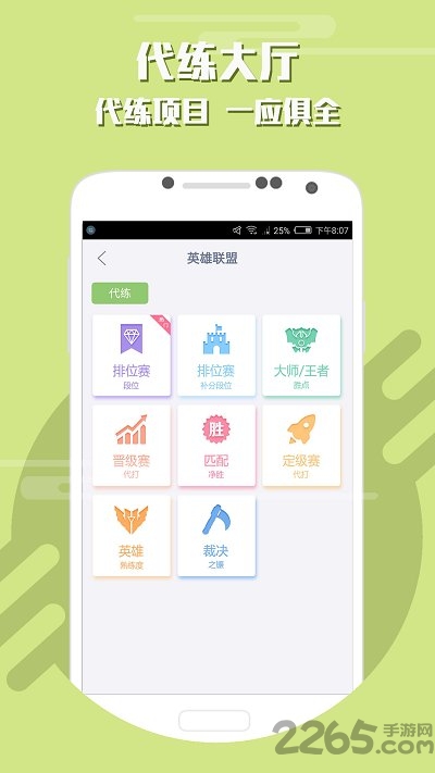 游戏交易市场app