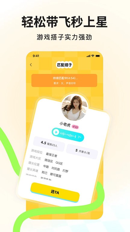 iu app iu下载安装手机版
