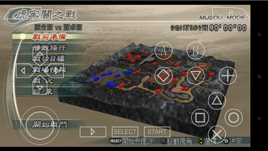 真三国无双5单机版手游