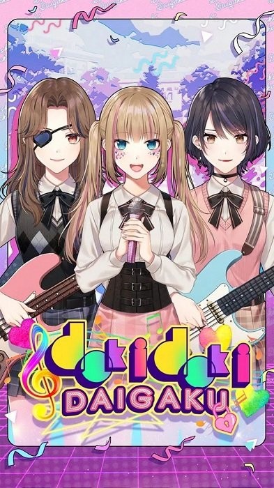 恋爱女友模拟器游戏(Doki Doki Daigaku)